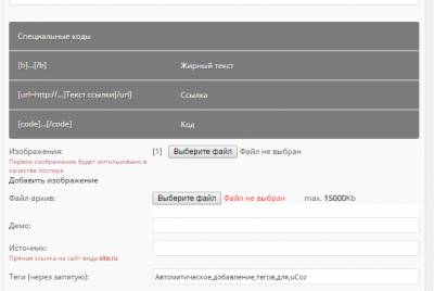 Автоматическое добавление тегов для uCoz