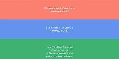 Анимация display:none