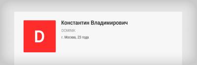 Интересная замена фотографий «Нет аватара» для uCoz