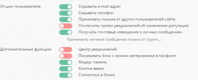 Меняем вид checkbox и radiobutton для сайта