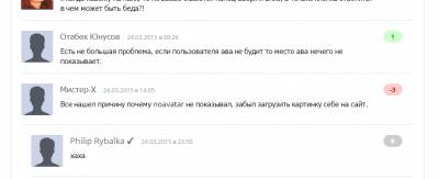 Вид комментариев как на Урааа