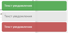 Скрипт для ucoz Notice - система уведомлений