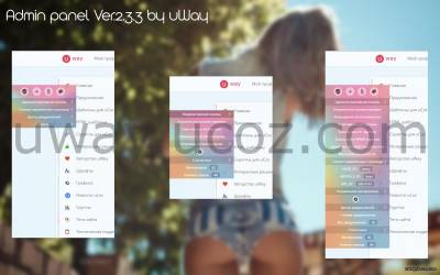 Новая админ панель Ver.2.3.3 by uWay