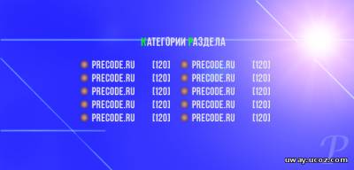 Удаление квадратных скобок в категориях