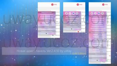 Upd 01.03 Новая админ панель Ver.2.4.10 + Ver.2.4.10 Gold  by uWay
