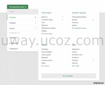 Mega dropdown меню