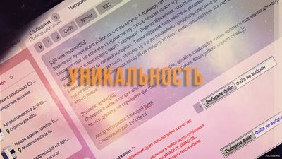 Взгляд со стороны, уникальность и ее позиции.