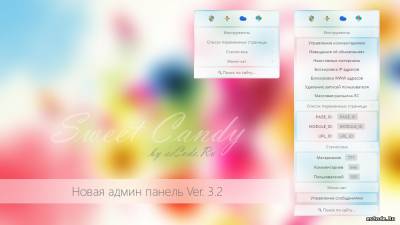 Новая панель администратора Ver. 3.2 by esCode.Ru