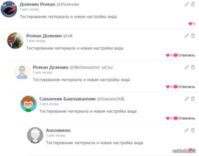 «Социальный» вид комментариев для uCoz