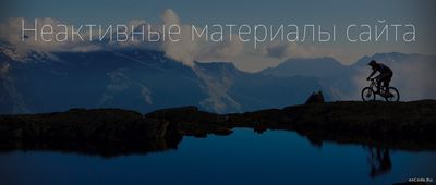 Скрипт на неактивные материалы сайта uCoz