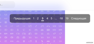 Кнопки "Предыдущая" и "Следующая" для переключателей страниц uCoz