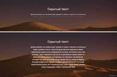 Скрытие текста при помощи CSS